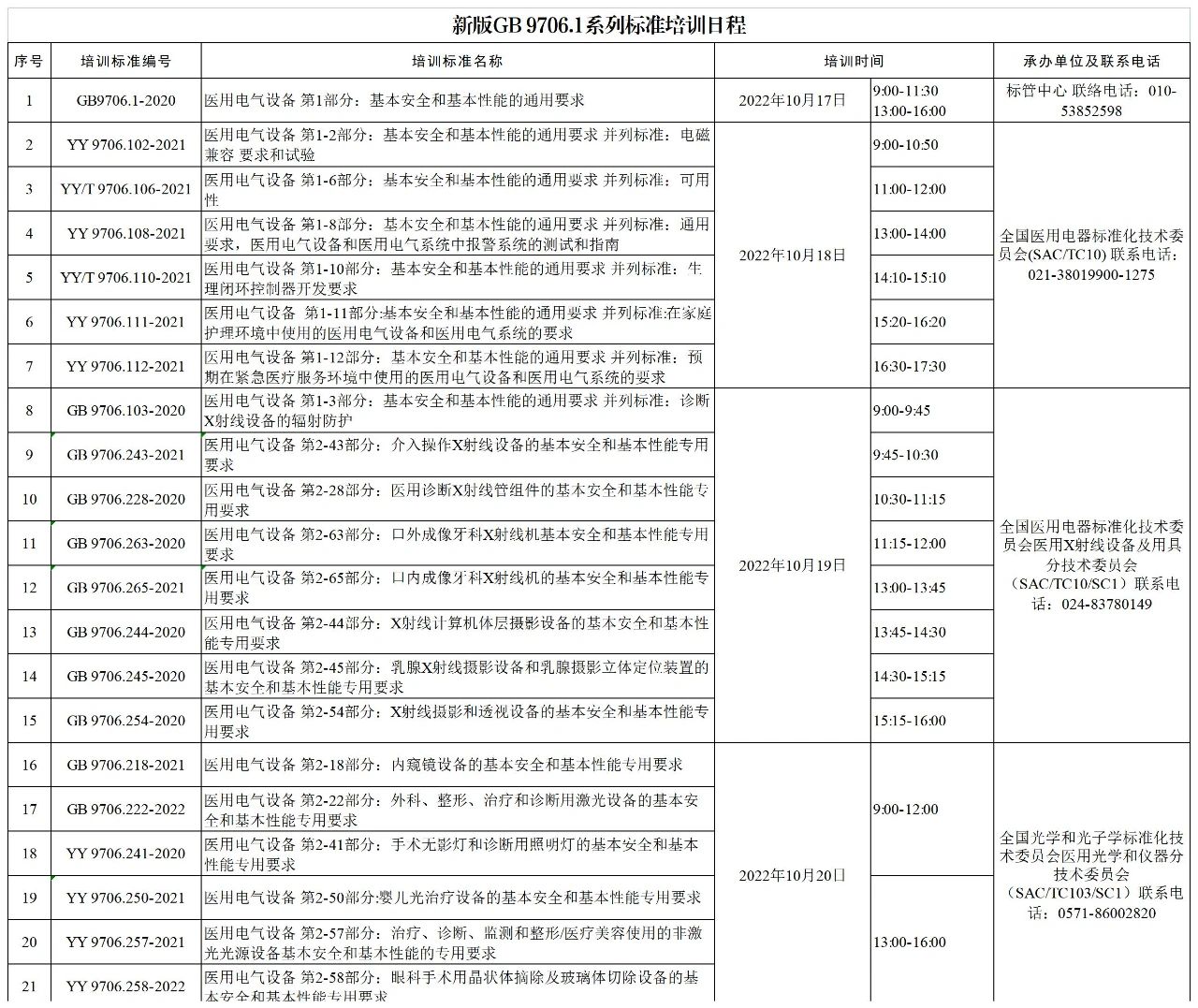 微信圖片_20240306132603