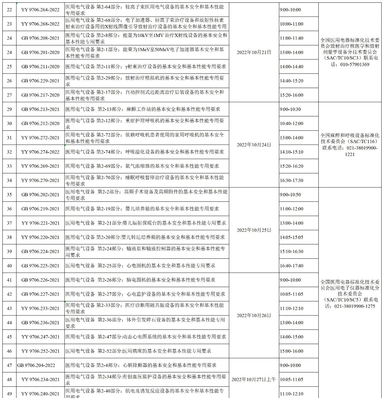 微信圖片_20240306132605