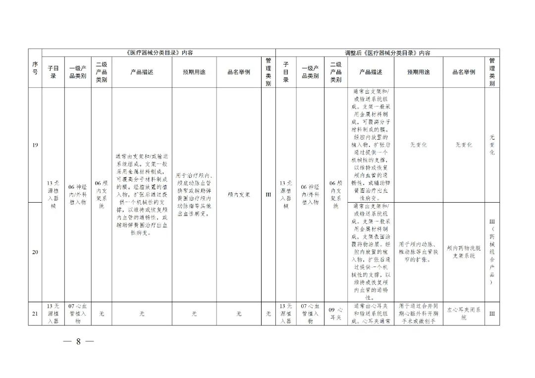 微信圖片_20240301113642