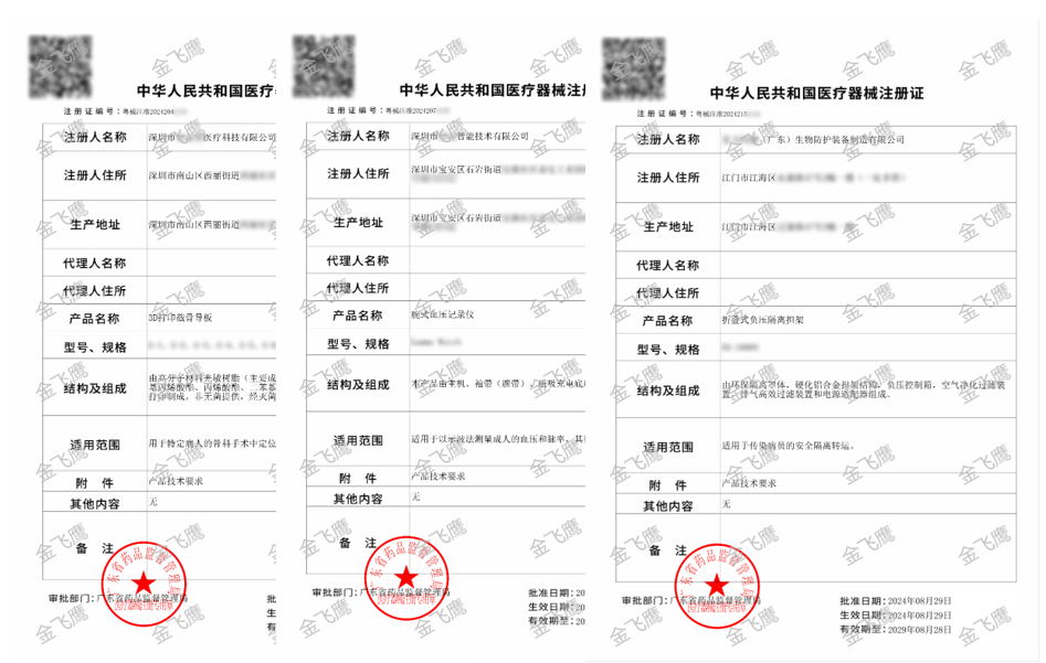 近期案例精選丨3D打印截骨導板/負壓隔離擔架/血壓手表